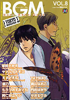 【クリックで詳細表示】BGM Boys Guys Mens VOL.8 ORIGINAL BOYSLOVE ANTHOLOGY