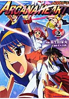 【クリックで詳細表示】ARCANA HEART 2