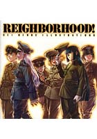 【クリックで詳細表示】レイバーフッド！広江礼威イラスト集 ILLUSTRATION COLUMN’REIGHBORHOOD！’COLLECTION IN MONTHLY HOBBYJAPAN OCT.2004-APR.2009