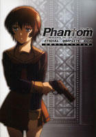 【クリックで詳細表示】Phantom～Requiem for the Phantom～公式コンプリートブック