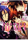 トライアングルHEART ヒバツナvs骸ツナ ツナ争奪戦線アンソロジー