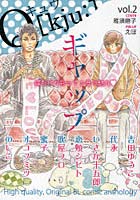 【クリックで詳細表示】Q High quality，Original BL comic anthology vol.2