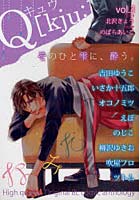 【クリックで詳細表示】Q High quality，Original BL comic anthology vol.3
