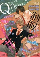 【クリックで詳細表示】Q High quality，Original BL comic anthology vol.4