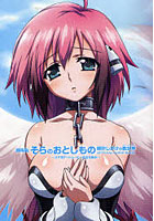 【クリックで詳細表示】劇場版そらのおとしもの時計じかけの哀女神(エンジェロイド)OFFICIAL GUIDE BOOK リア充デートムービー完全攻略本