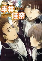 【クリックで詳細表示】半井佳奈 東洋アリス