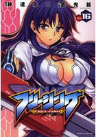 フリージング アートリムメディア作品 Vol.16