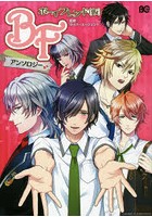 【クリックで詳細表示】ボーイフレンド〈仮〉アンソロジー