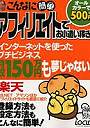  こんなに簡単アフィリエイトでお小遣い稼ぎでDMMアフィリエイトツール
