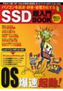  SSD超入門BOOKでDMMアフィリエイトツール