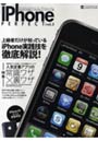 iPhone PERFECT vol.3