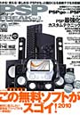 PSPフリーク Vol.3