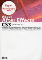 【クリックで詳細表示】Adobe After Effects CS3