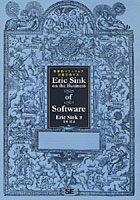 【クリックで詳細表示】Eric Sink on the Business of Software 革新的ソフトウェア企業の作り方