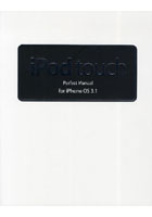 【クリックで詳細表示】iPod touch Perfect Manual for iPhone OS 3.1