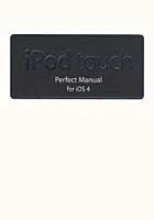 【クリックで詳細表示】iPod touch Perfect Manual for iOS 4