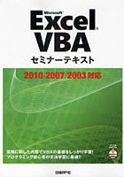 【クリックで詳細表示】Microsoft Excel VBA