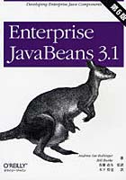 【クリックで詳細表示】Enterprise JavaBeans 3.1