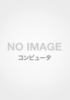 【クリックで詳細表示】新・明解C言語によるアルゴリズムとデータ構造