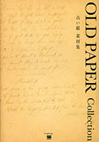 【クリックで詳細表示】古い紙素材集OLD PAPER Collection