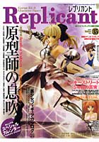 Replicant vol.35