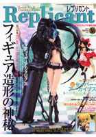 Replicant vol.36