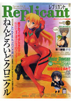 Replicant vol.37