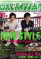 【クリックでお店のこの商品のページへ】お笑いハイブリッド！！ Vol.3(2010June)