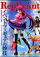 Replicant vol.40�i2010Spring�j