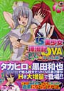  15美少女漂流記OVA どきどき★ハーレ