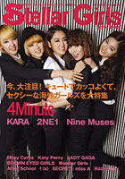【クリックで詳細表示】Stellar Girls キラキラ☆ガールズたちのミュージック・マガジン 4Minute/KARA/Nine Muses