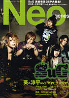 【クリックで詳細表示】Neo genesis New Standard Rock Magazine vol.52