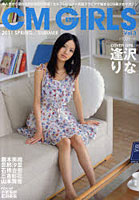【クリックで詳細表示】B.L.T.CM GIRLS Vol.3(2011SPRING/SUMMER)