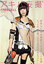 FREECELL 特別号