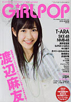 GiRLPOP 2012WINTER