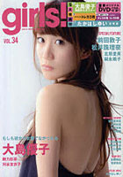 girls! 34 DVD付