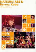 【クリックで詳細表示】Natsumi Abe ＆ Berryz Kobo Hello！Project 2005 summer ’05 selection！collection Photographs of live concert at Yoyogi gymnasium on