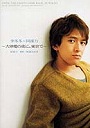  李冬冬=阿部力〜大停電の夜に、東京で〜でDMMアフィリエイトツール