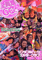 【クリックで詳細表示】全員集GO！ Hello！Project 2006 Winter 完全保存版スーパーレビュー ワンダフルハーツとエルダークラブが横浜に集結！