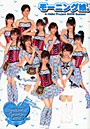 モーニング娘。in Hello！Project 2006 Summer Wonderful Hearts Land