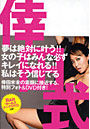 倖田式 Kumi Koda Style book