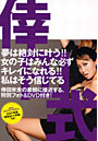 倖田式 Kumi Koda Style book