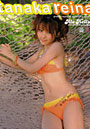 アロハロ！田中れいな写真集 Hello！ Project Hawaiian Style