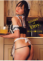 【クリックで詳細表示】secret of kitty 藤川あみ13歳写真集