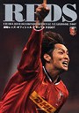 浦和レッズ・オフィシャル・イヤーブック 2007