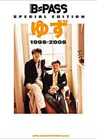 【クリックで詳細表示】B-PASS SPECIAL EDITIONゆず1998-2008