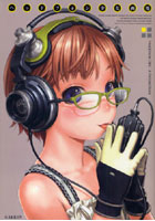【クリックで詳細表示】ヘッドフォン少女画報
