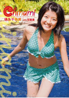 【クリックで詳細表示】Chinami 徳永千奈美ファーストソロ写真集