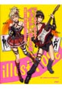  描く！見る！使える！イラスト☆ポーズ集 絵師はこう描く36人のバンドワールドでDMMアフィリエイトツール