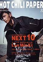 【クリックで詳細表示】HOT CHILI PAPER Vol.56(2010JAN.)
